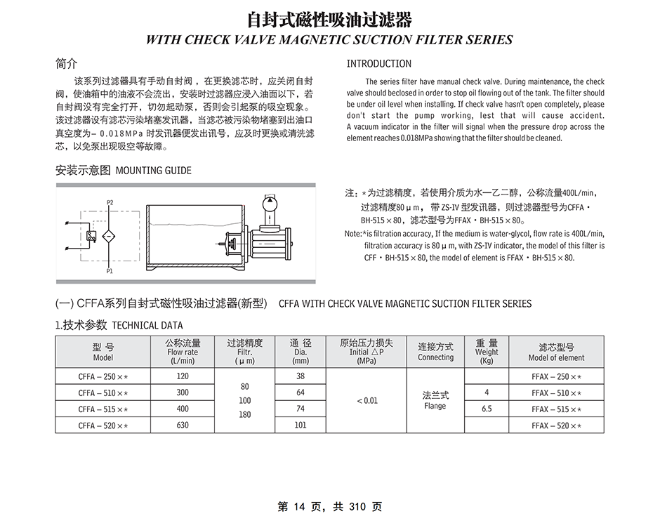中龍書冊_23.png